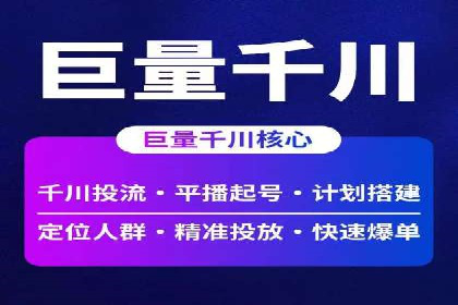 信息流广告竞价实战：案例分析及启示